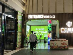 -万达广场(南宁青秀店)