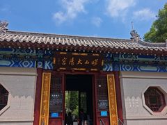 -青岛崂山太清宫