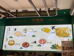 -翠满珑破酥包(人民东路店)