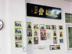 大堂-卢聪艺小吃店(阳翟总店)