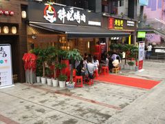 门面-胖记烤肉(江汉路店)