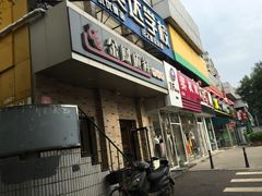 -金凤成祥(为公桥店)