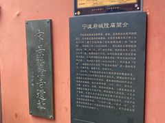 -宁波府城隍庙