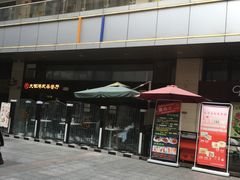 -新大咀港式茶餐厅(宝山万达店)