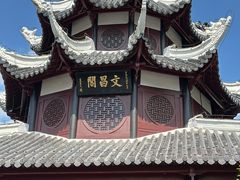 -文昌阁