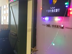 -Thai Basil罗勒叶泰式餐厅(时代天街店)