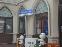 -百年义利(北兴路店)
