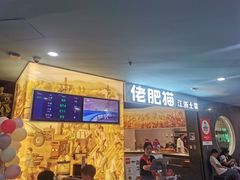 -佬肥猫(周浦万达店)