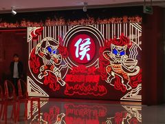 -侯师傅热炒店(印象城店)