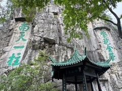 -桂林独秀峰王城景区