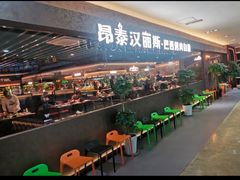 -汉丽斯巴西烤肉自助(市南店)