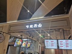 -味绝西面