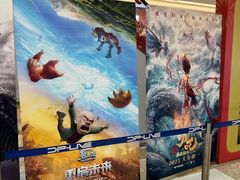 -金逸影城(影视中心IMAX店)