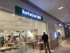 -hotwind热风(维璟广场店)
