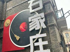 -绿地·中山里