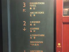-思南书局(复兴中路店)