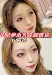 -UP&UP·半永久眉毛眼线机器野生眉