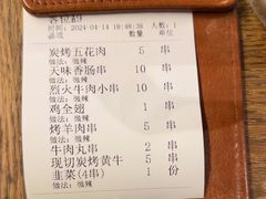 -新沙烧烤·炭烤鲜牛肉(新沙路店)