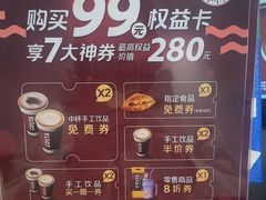 -COSTA COFFEE(天通苑华联店)