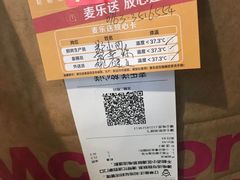-麦当劳(美林湖店)