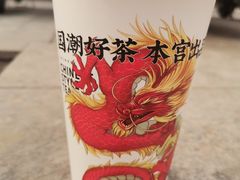-本宫的茶(济南山师店)