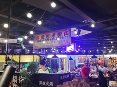 -萍姐火锅·公路夜市(打浦桥日月光店)