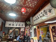 -老妈宫粽球