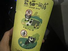 -熊猫一间店欧式奶茶铺