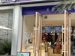 -DEMO黛慕蛋糕(三街两巷店)
