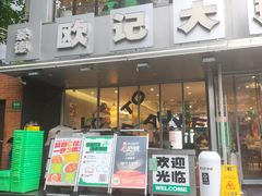 -欧记大排档·景德菜(上海首店)