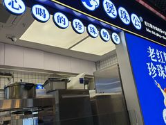 -煲珠公·老红糖珍珠奶茶(长宁龙之梦店)