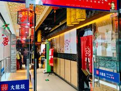 门面-浦东食品城(华诚大厦店)