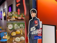 -DQ·蛋糕·冰淇淋(苏州中心店)