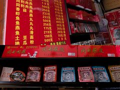 -同利肉燕老铺(澳门路店)