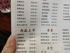 -眉山小馆(华强广场店)
