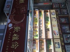 -欢姐伦教糕(北海大道北店)