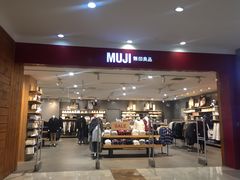 -MUJI无印良品(茂业天地店)