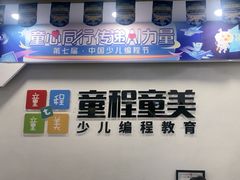-童程童美少儿编程乐高机器人(汉阳校区)