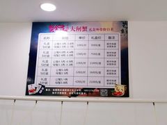 -七的湖·晚芳亭·阳澄湖农家菜·大闸蟹(莲花岛店)