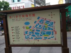 -东门小吃街