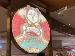 -松鹤楼面馆(清河万象汇店)