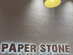 -PAPER STONE BAKERY(天汇广场店)