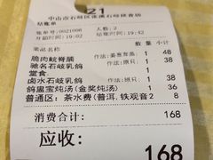 -石岐佬中山菜馆(张溪店)