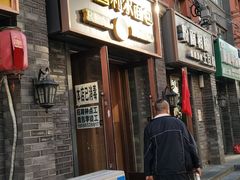 门面-韩国利尔面包(桂林路店)