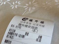 -楼外楼(西湖景区孤山路店)