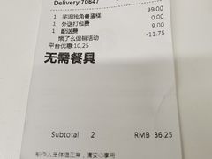 账单-星巴克(汇亚大厦店)