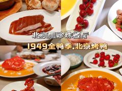 -金鸭季·臻品餐厅(欢乐海岸购物中心店)