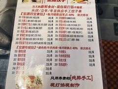 -宝源饺子(麦子店街店)