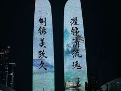 -合景·悠方(成都店)