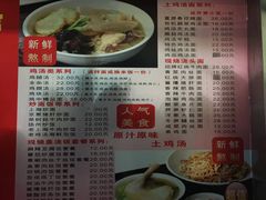 菜单-富源春面馆(四川北路店)